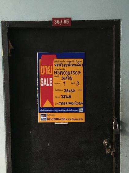 ใช่ 💖 คอนโด เมืองสมุทรปราการ ราคาพิเศษ! 💖