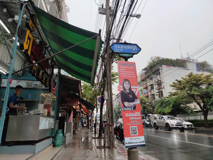 ใช่ 💖 ทาวน์เฮ้าส์ ราษฎร์บูรณะ ราคาพิเศษ! 💖 รูปที่ 4