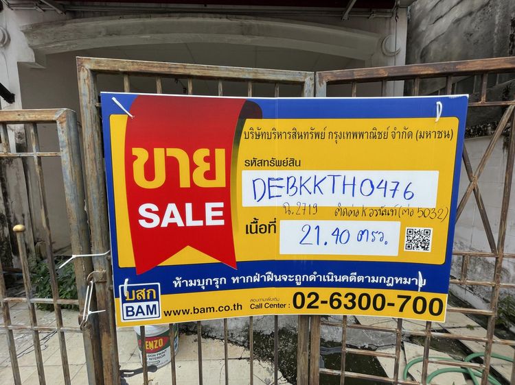 💟 ทาวน์เฮ้าส์ โครงการบ้านกลางเมืองพระราม 9 - ลาดพร้าว 💟 รูปที่ 2