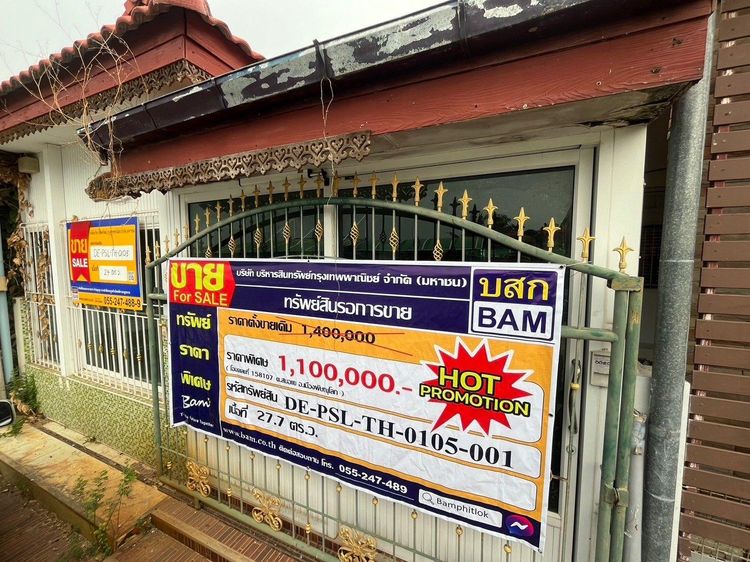 💖 ทาวน์เฮ้าส์ เมืองพิษณุโลก ราคาพิเศษ! 💖