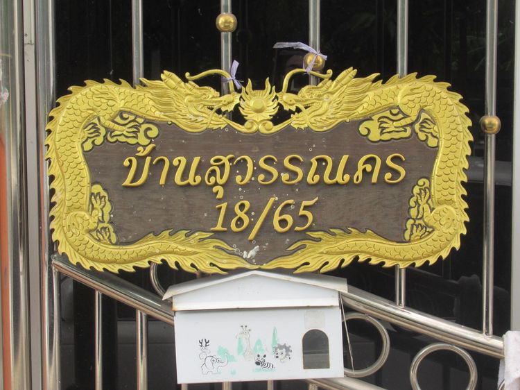 💖 ทาวน์เฮ้าส์ เมืองสมุทรสาคร ราคาพิเศษ! 💖 รูปที่ 3