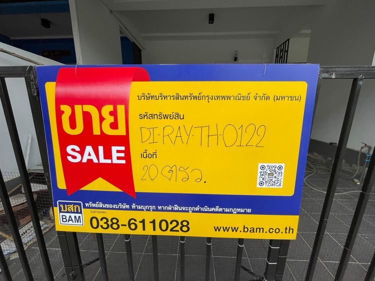 ใช่ 💖 ทาวน์เฮ้าส์ ปลวกแดง ราคาพิเศษ! 💖 รูปที่ 3