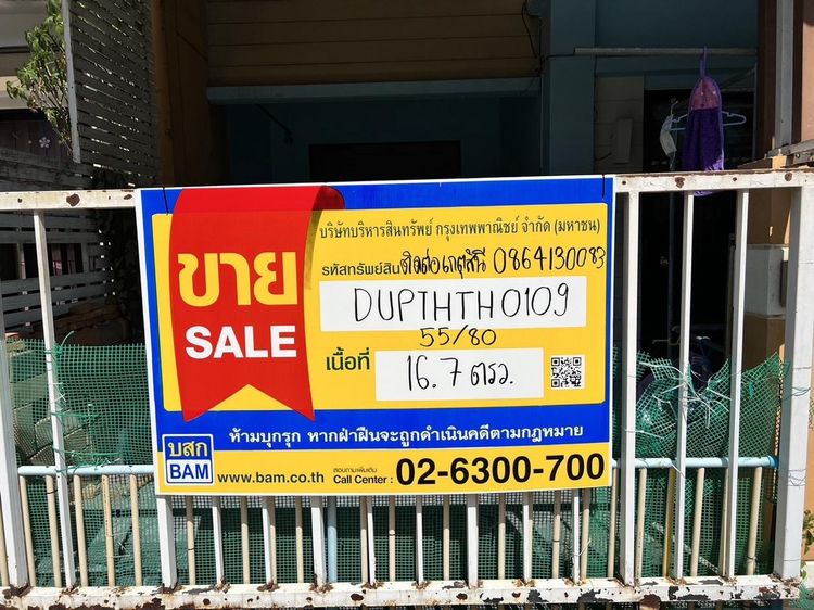 ใช่ 💖 ทาวน์เฮ้าส์ คลองหลวง ราคาพิเศษ! 💖 รูปที่ 4