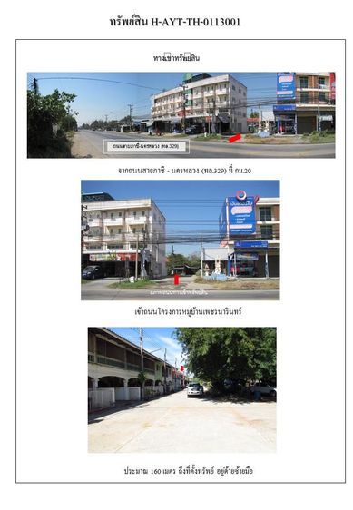 ใช่ 💖 ทาวน์เฮ้าส์ ภาชี ราคาพิเศษ! 💖 รูปที่ 3