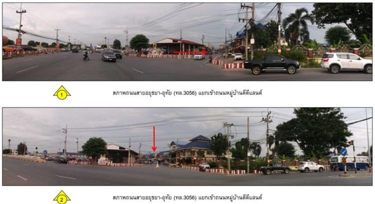 ใช่ 💖 ทาวน์เฮ้าส์ อุทัย ราคาพิเศษ! 💖 รูปที่ 3