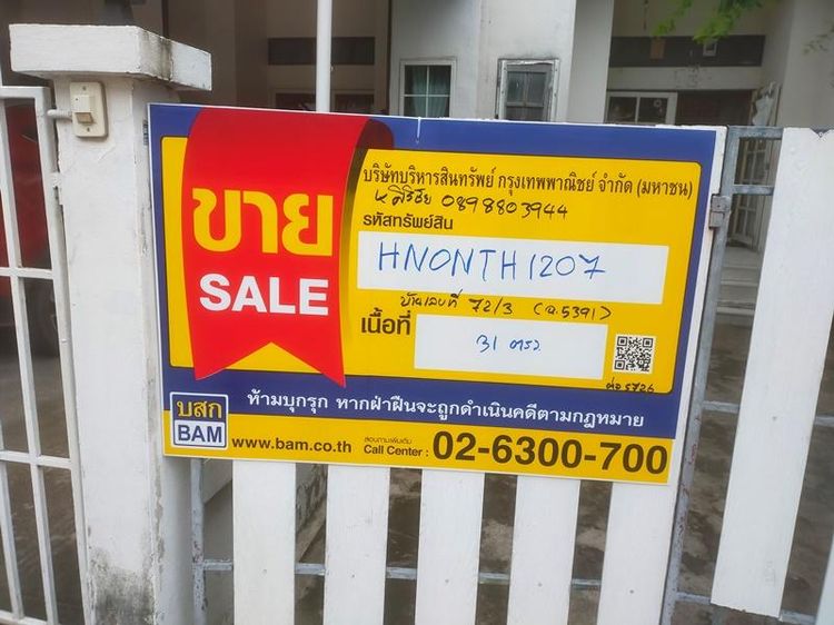 ใช่ 💖 ทาวน์เฮ้าส์ บางกรวย ราคาพิเศษ! 💖 รูปที่ 3