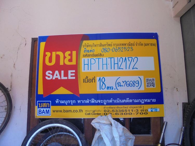 ใช่ 💖 ทาวน์เฮ้าส์ ธัญบุรี ราคาพิเศษ! 💖 รูปที่ 3