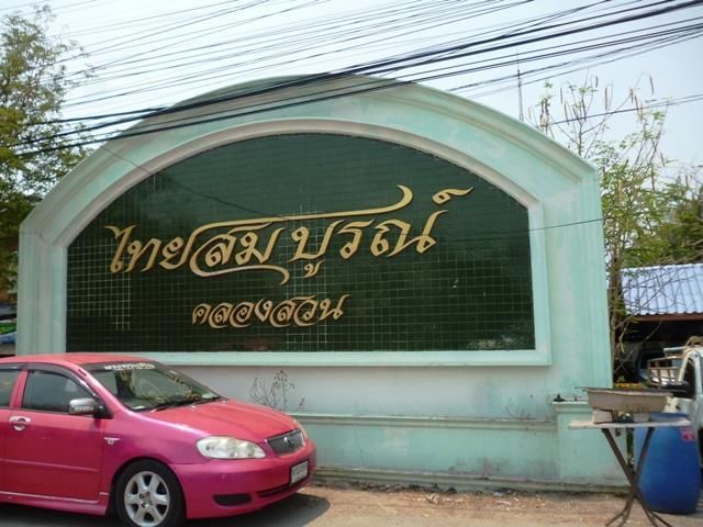 ใช่ 💖 ทาวน์เฮ้าส์ พระสมุทรเจดีย์ ราคาพิเศษ! 💖 รูปที่ 4