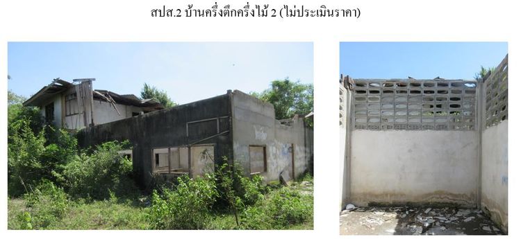 ใช่ 💖 ที่ดิน ทับสะแก ราคาพิเศษ! 💖 รูปที่ 3