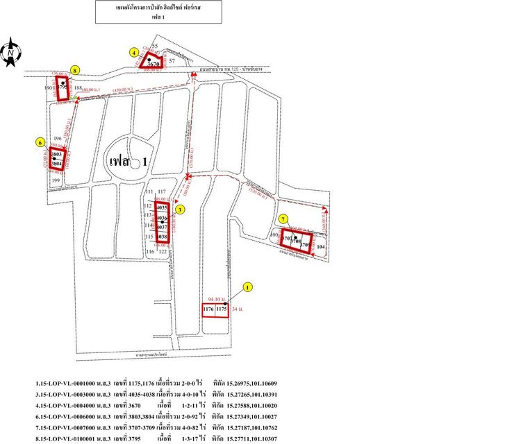 ใช่ 💖 ที่ดิน ชัยบาดาล ราคาพิเศษ! 💖 รูปที่ 3