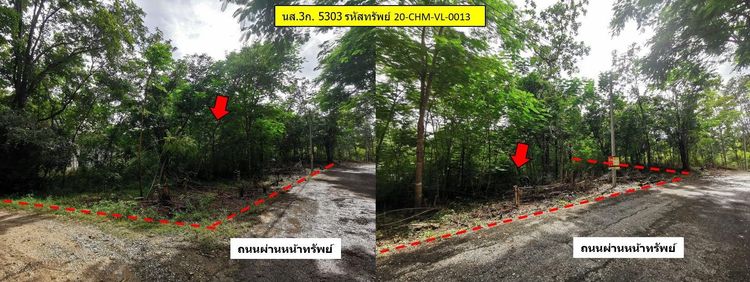 💖 ที่ดิน จอมทอง ราคาพิเศษ! 💖