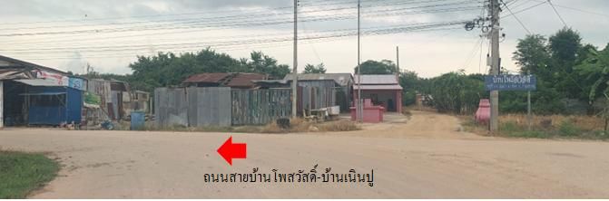 ใช่ 💟 ที่ดินเปล่า กำแพงเพชร 💟 รูปที่ 2