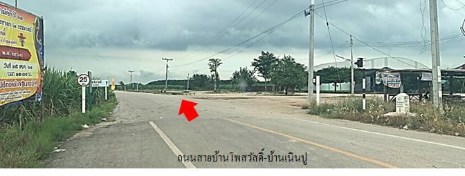 ใช่ 💖 ที่ดิน เมืองกำแพงเพชร ราคาพิเศษ! 💖