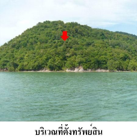 ใช่ 💖 ที่ดิน เกาะยาว ราคาพิเศษ! 💖 รูปที่ 2