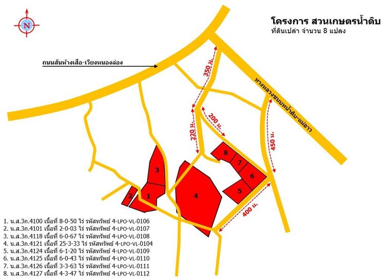 ใช่ 💖 ที่ดิน ป่าซาง ราคาพิเศษ! 💖 รูปที่ 4