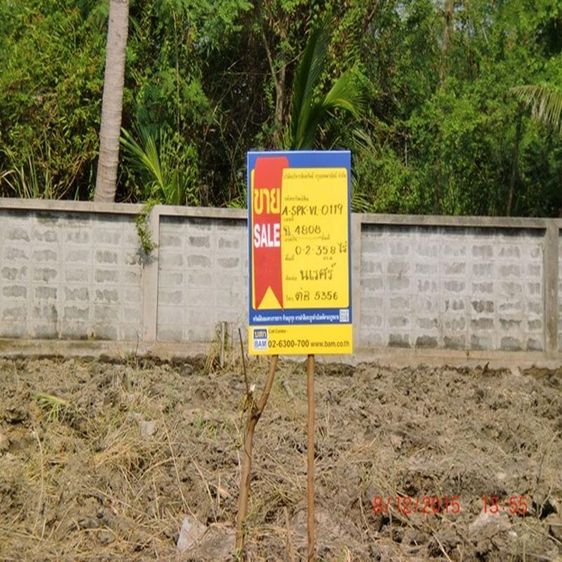 💖 ที่ดิน พระสมุทรเจดีย์ ราคาพิเศษ! 💖