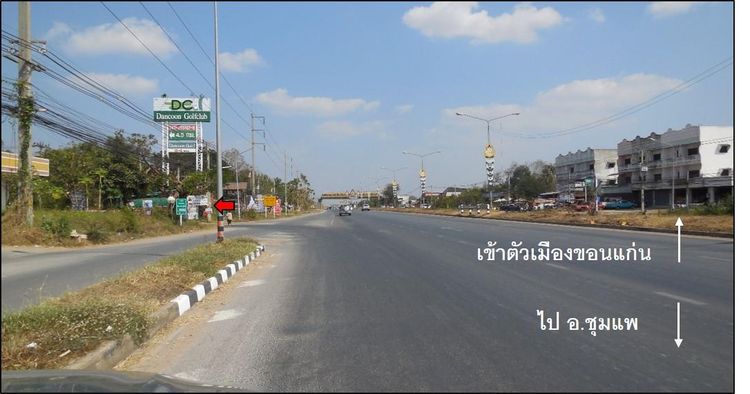 ใช่ 💖 ที่ดิน เมืองขอนแก่น ราคาพิเศษ! 💖 รูปที่ 3