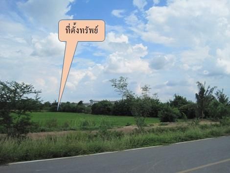 💖 ที่ดิน กำแพงแสน ราคาพิเศษ! 💖