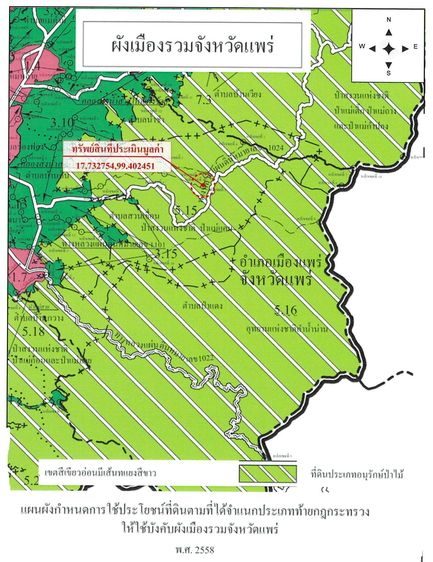 ใช่ 💖 ที่ดิน วังชิ้น ราคาพิเศษ! 💖 รูปที่ 4
