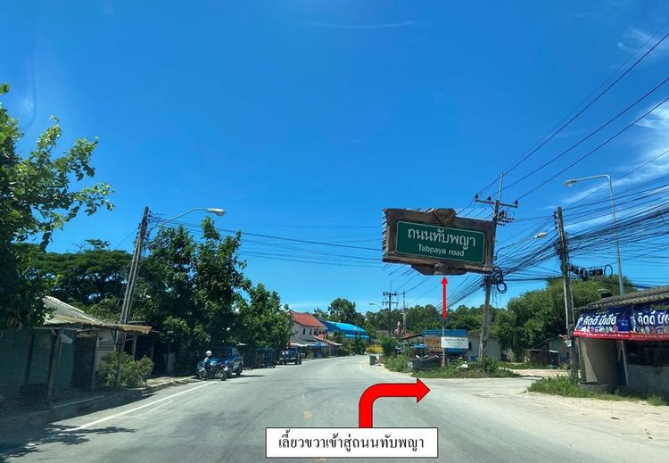 ใช่ 💖 ที่ดิน เมืองระยอง ราคาพิเศษ! 💖 รูปที่ 4