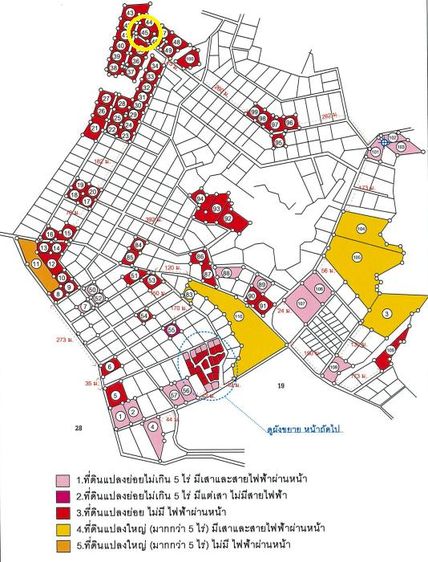 ใช่ 💖 ที่ดิน วังทอง ราคาพิเศษ! 💖 รูปที่ 3