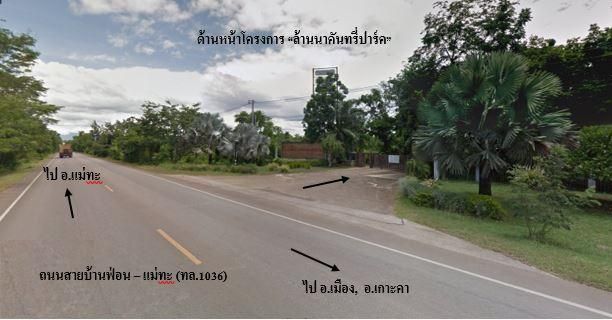 ใช่ 💖 ที่ดิน เกาะคา ราคาพิเศษ! 💖 รูปที่ 2