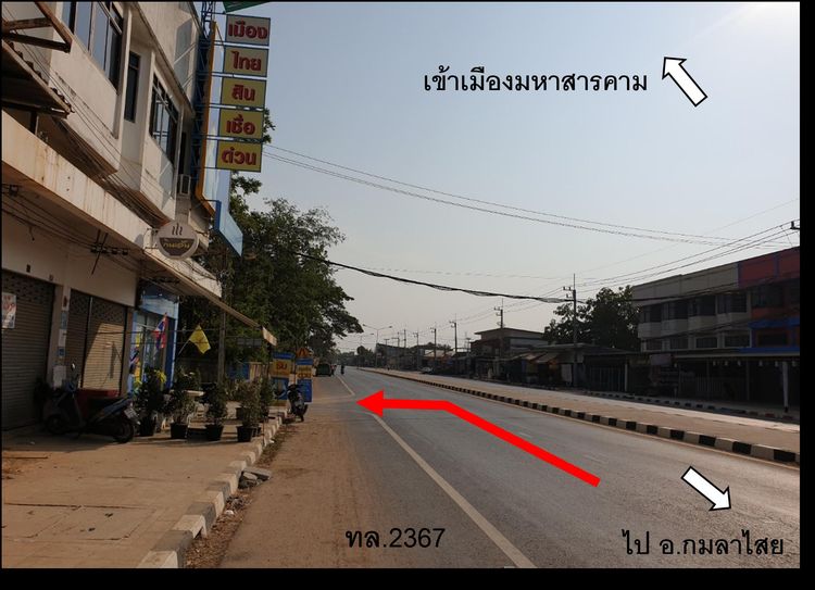 ใช่ 💖 ที่ดิน เมืองมหาสารคาม ราคาพิเศษ! 💖 รูปที่ 4