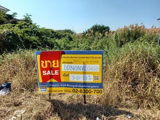ใช่ 💖 ที่ดิน บางกรวย ราคาพิเศษ! 💖 รูปที่ 4