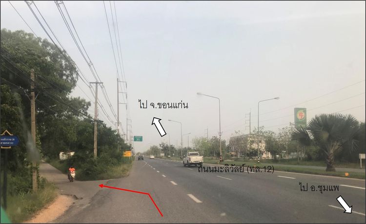 ใช่ 💖 ที่ดิน บ้านฝาง ราคาพิเศษ! 💖 รูปที่ 3