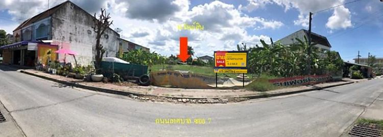 💖 ที่ดิน หัวไทร ราคาพิเศษ! 💖