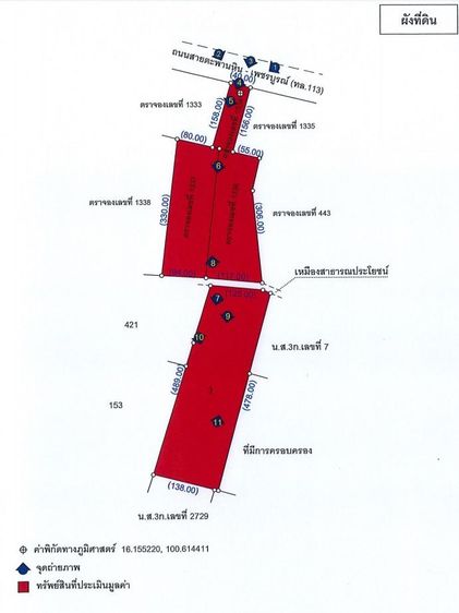 ใช่ 💖 ที่ดิน ทับคล้อ ราคาพิเศษ! 💖 รูปที่ 4
