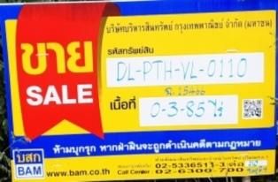 ใช่ 💖 ที่ดิน ธัญบุรี ราคาพิเศษ! 💖 รูปที่ 4