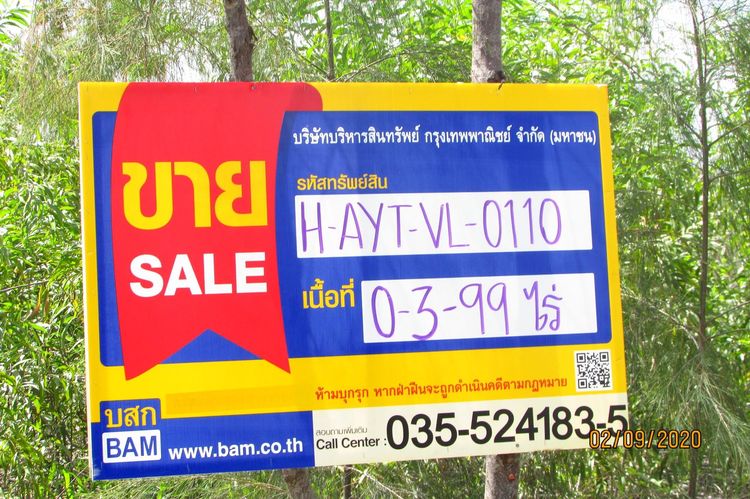 ใช่ 💖 ที่ดิน เสนา ราคาพิเศษ! 💖 รูปที่ 3