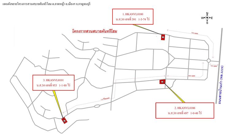 ใช่ 💖 ที่ดิน เมืองกาญจนบุรี ราคาพิเศษ! 💖 รูปที่ 3