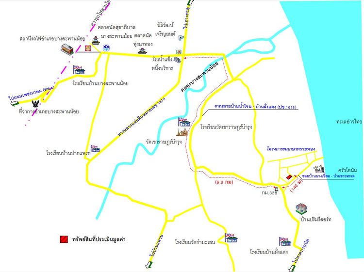 💖 ที่ดิน บางสะพานน้อย ราคาพิเศษ! 💖