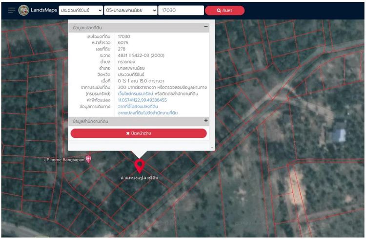ใช่ 💖 ที่ดิน บางสะพานน้อย ราคาพิเศษ! 💖 รูปที่ 4