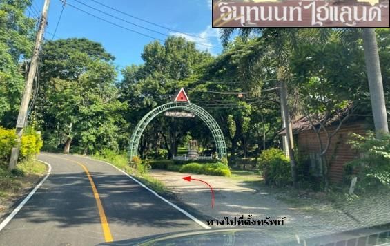 ใช่ 💖 ที่ดิน จอมทอง ราคาพิเศษ! 💖 รูปที่ 4