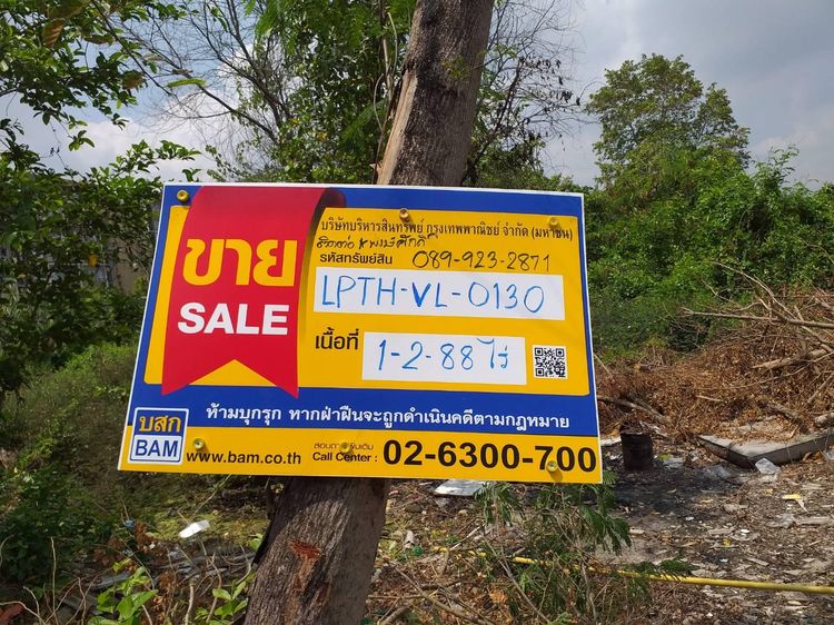 ใช่ 💖 ที่ดิน คลองหลวง ราคาพิเศษ! 💖