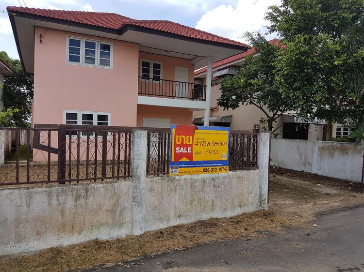 💖 บ้าน ตาคลี ราคาพิเศษ! 💖