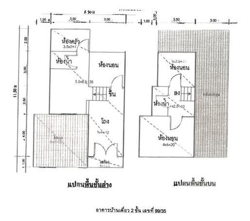 ใช่ 💖 บ้าน แปลงยาว ราคาพิเศษ! 💖 รูปที่ 4