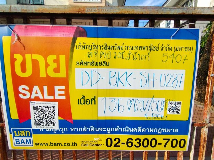 ใช่ 💖 บ้าน มีนบุรี ราคาพิเศษ! 💖 รูปที่ 3