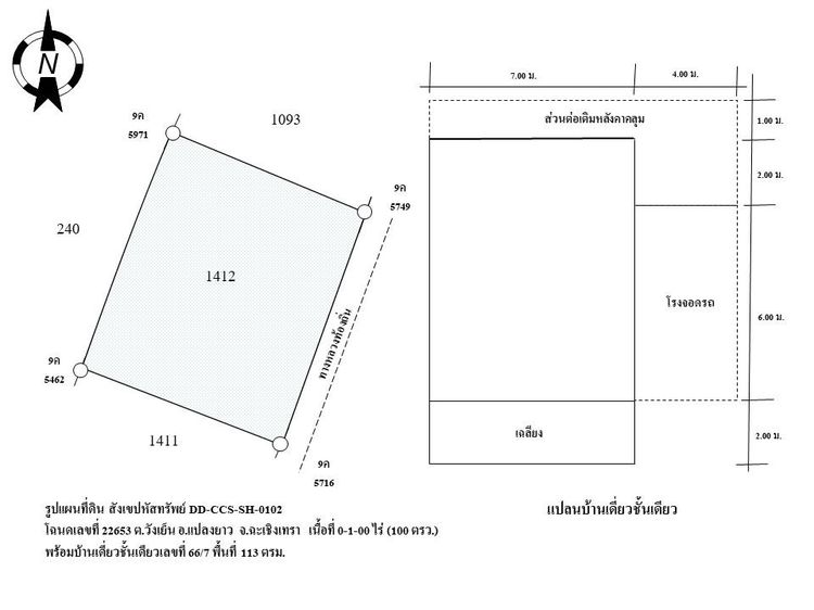 ใช่ 💖 บ้าน แปลงยาว ราคาพิเศษ! 💖 รูปที่ 4