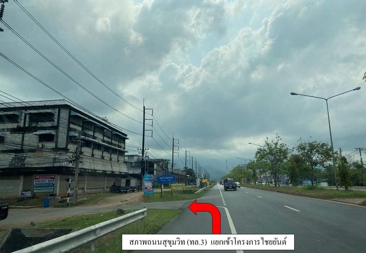 ใช่ 💖 บ้าน เมืองจันทบุรี ราคาพิเศษ! 💖 รูปที่ 3