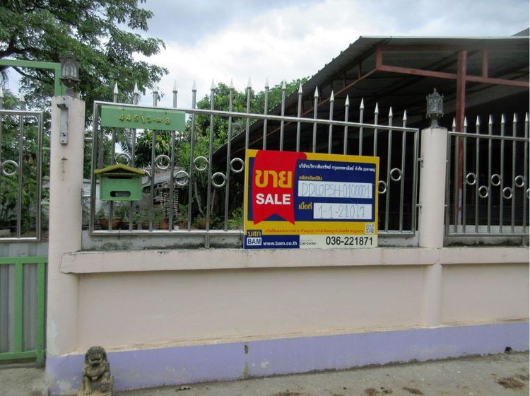 💖 บ้าน ชัยบาดาล ราคาพิเศษ! 💖