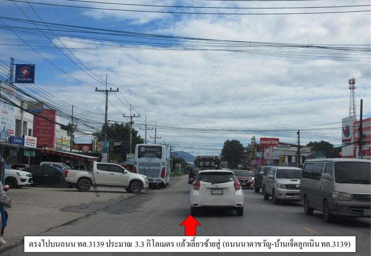 ใช่ 💖 บ้าน เมืองระยอง ราคาพิเศษ! 💖 รูปที่ 4