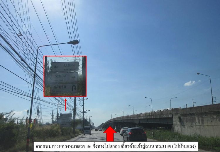 ใช่ 💖 บ้าน เมืองระยอง ราคาพิเศษ! 💖 รูปที่ 3