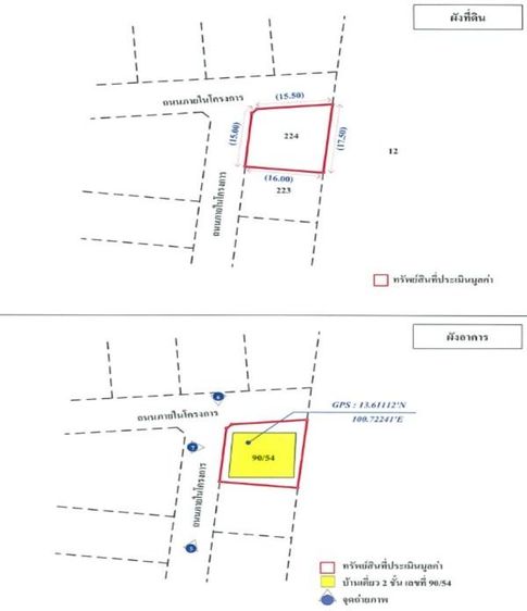 ใช่ 💖 บ้าน บางพลี ราคาพิเศษ! 💖 รูปที่ 4