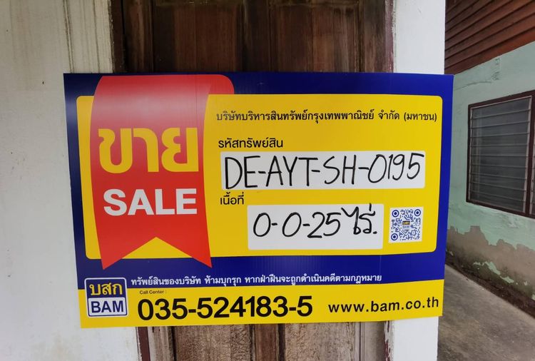 ใช่ 💖 บ้าน บางปะอิน ราคาพิเศษ! 💖 รูปที่ 4