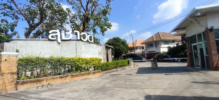 ใช่ 💖 บ้าน สายไหม ราคาพิเศษ! 💖 รูปที่ 4