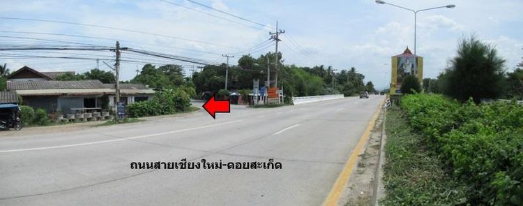 ใช่ 💖 บ้าน ดอยสะเก็ด ราคาพิเศษ! 💖 รูปที่ 2